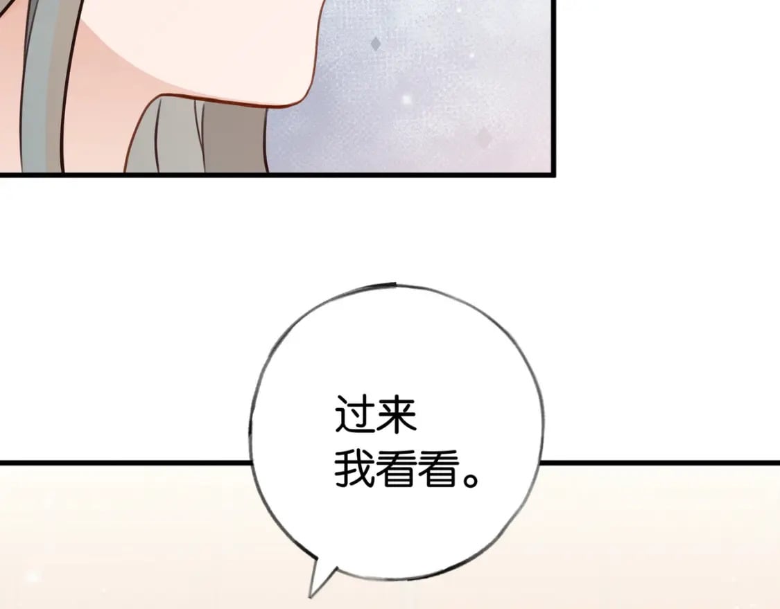 白月光女主总想独占我漫画全集漫画,第38话 白月光生气了1图