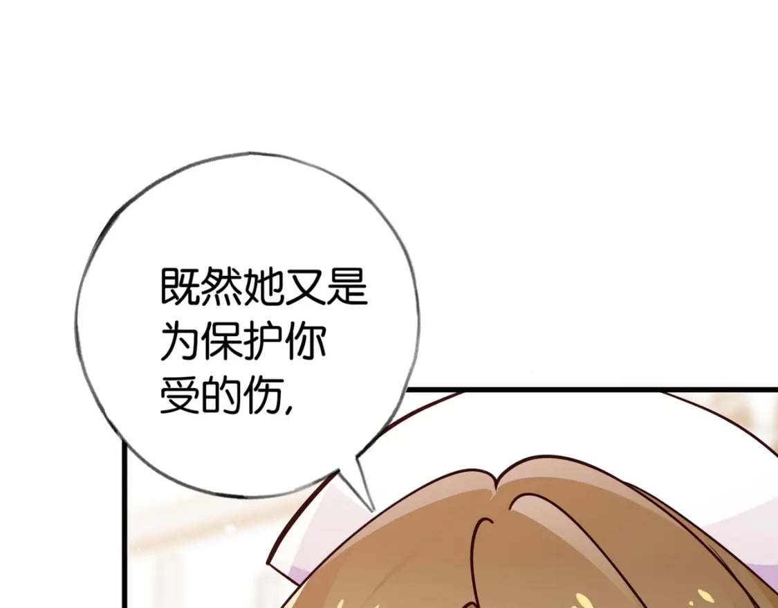 白月光女主总想独占我结局是be还是he漫画,第39话 负责1图