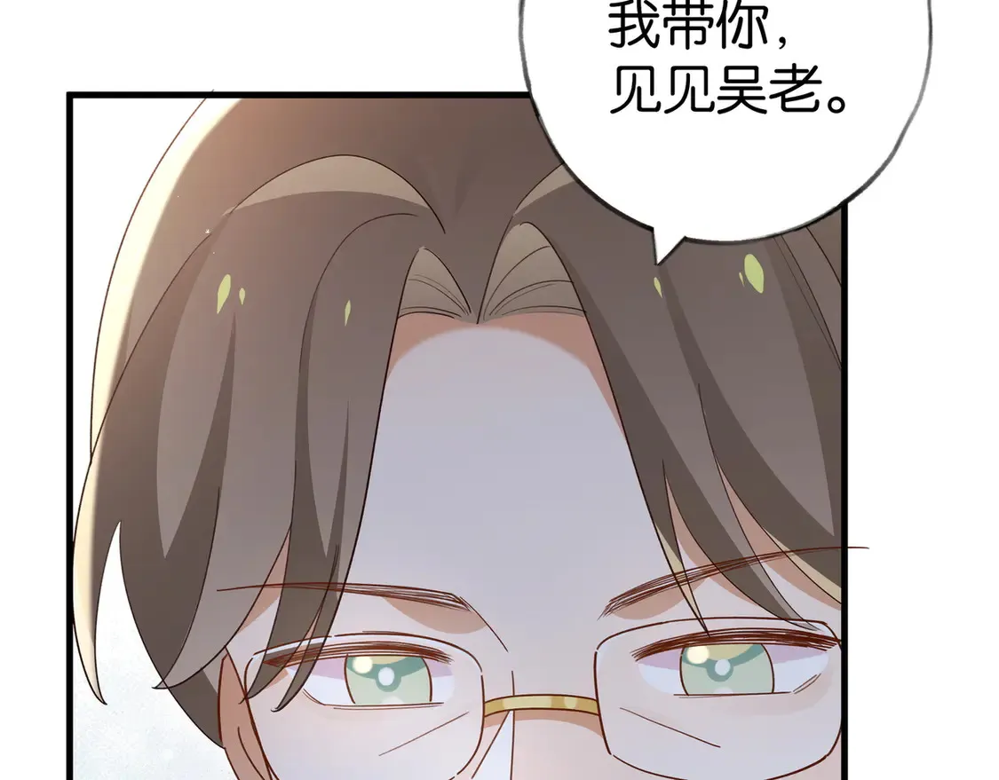 白月光女主总想独占我漫画免费阅读漫画,第88话 答案之钻石1图