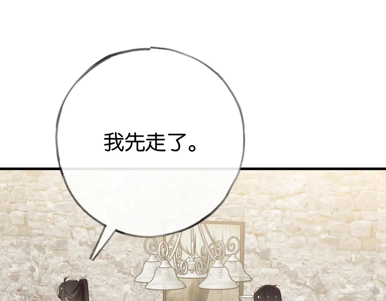 白月光女主总想独占我漫画全集漫画,第93话 我都知道了1图