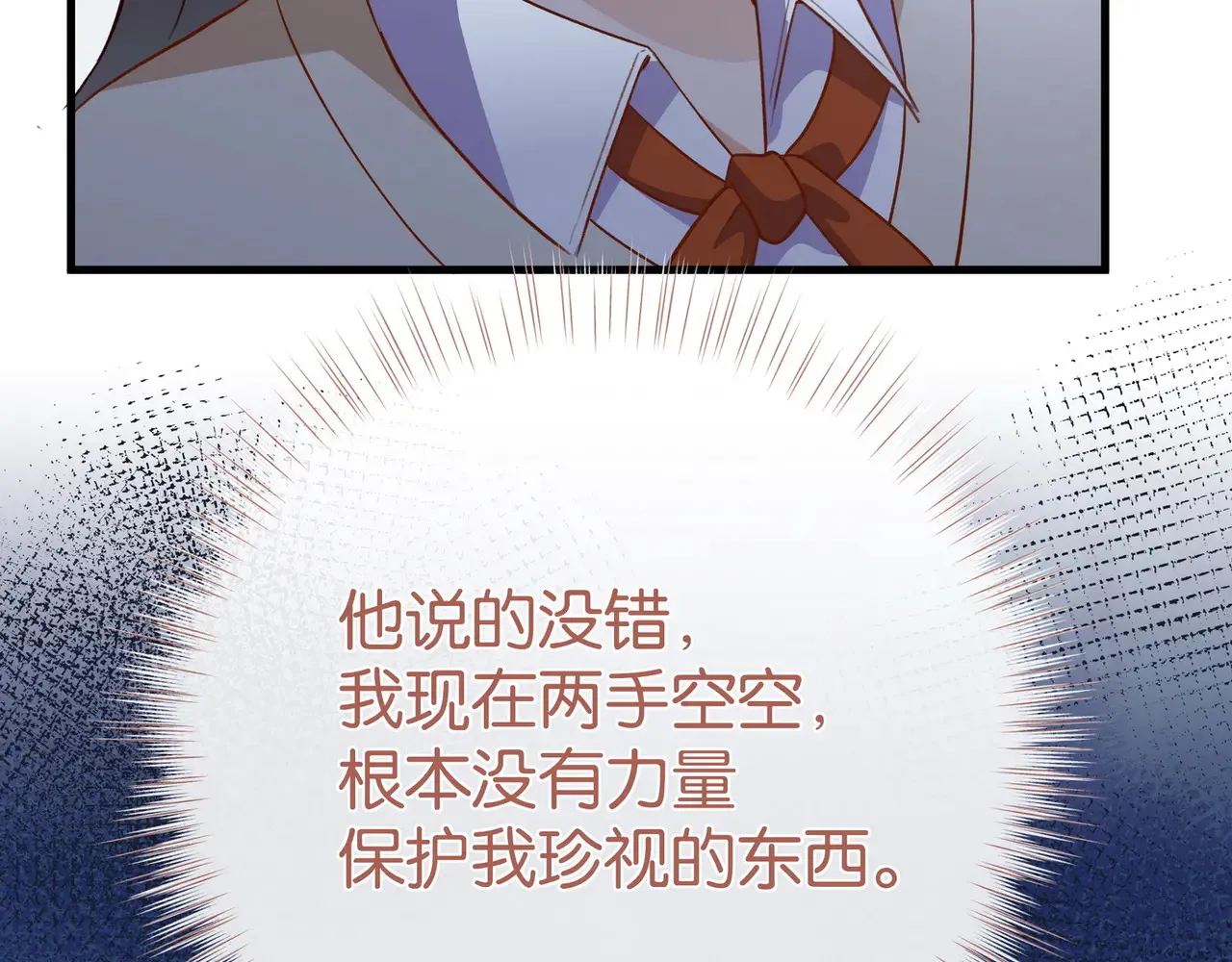 白月光女主总想独占我漫画全集漫画,第93话 我都知道了1图