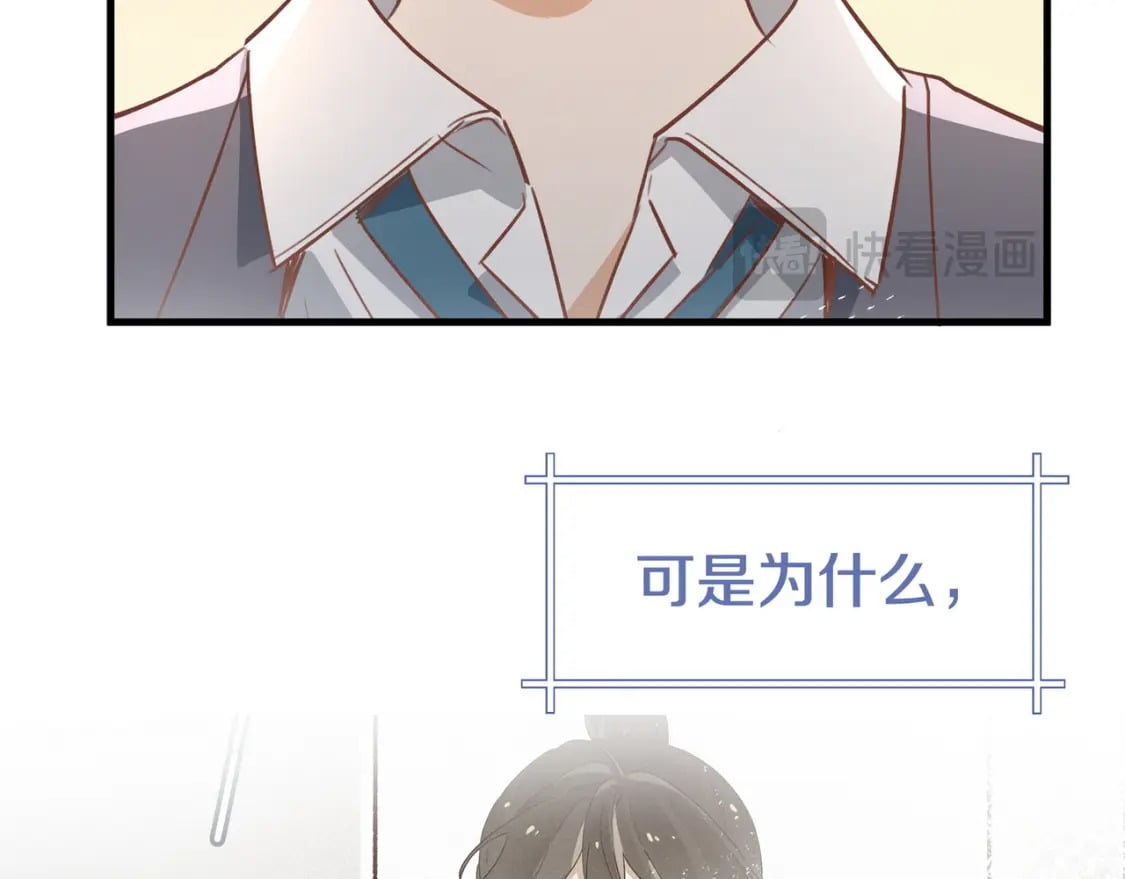 白月光女主总想独占我漫画免费漫画,第62话 我会，失去你么？2图