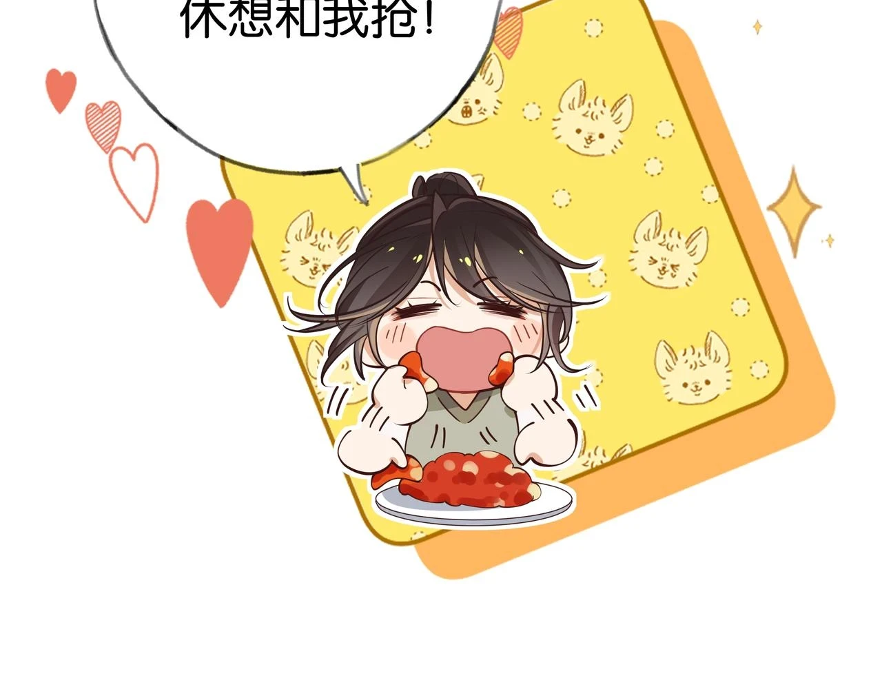 白月光女主总想独占我漫画全集漫画,第27话 再见小桃篮2图