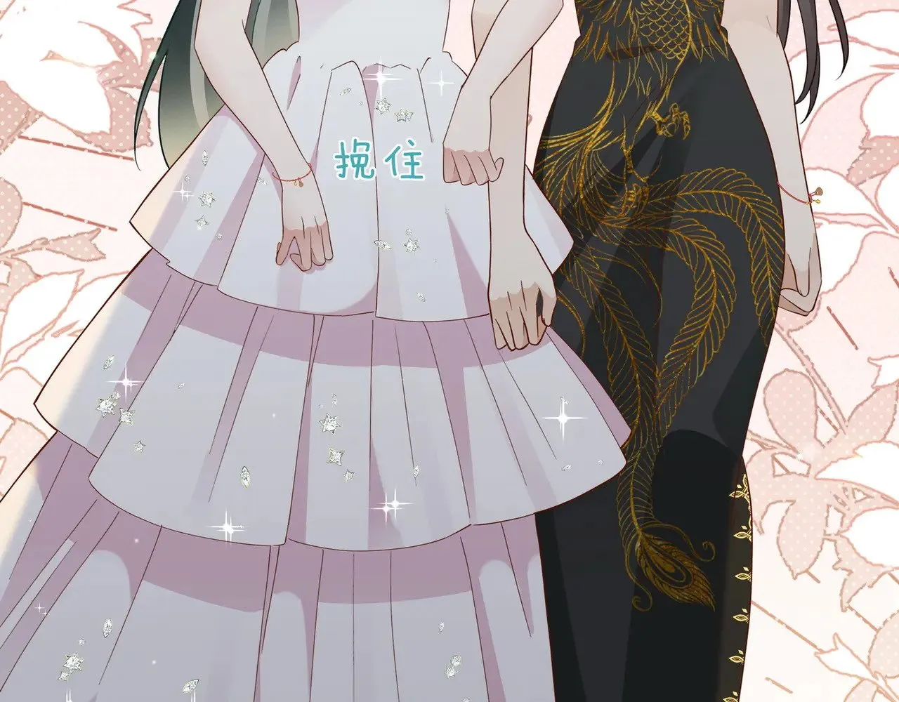 白月光女主总想独占我漫画免费漫画,第95话 暗流与温柔1图