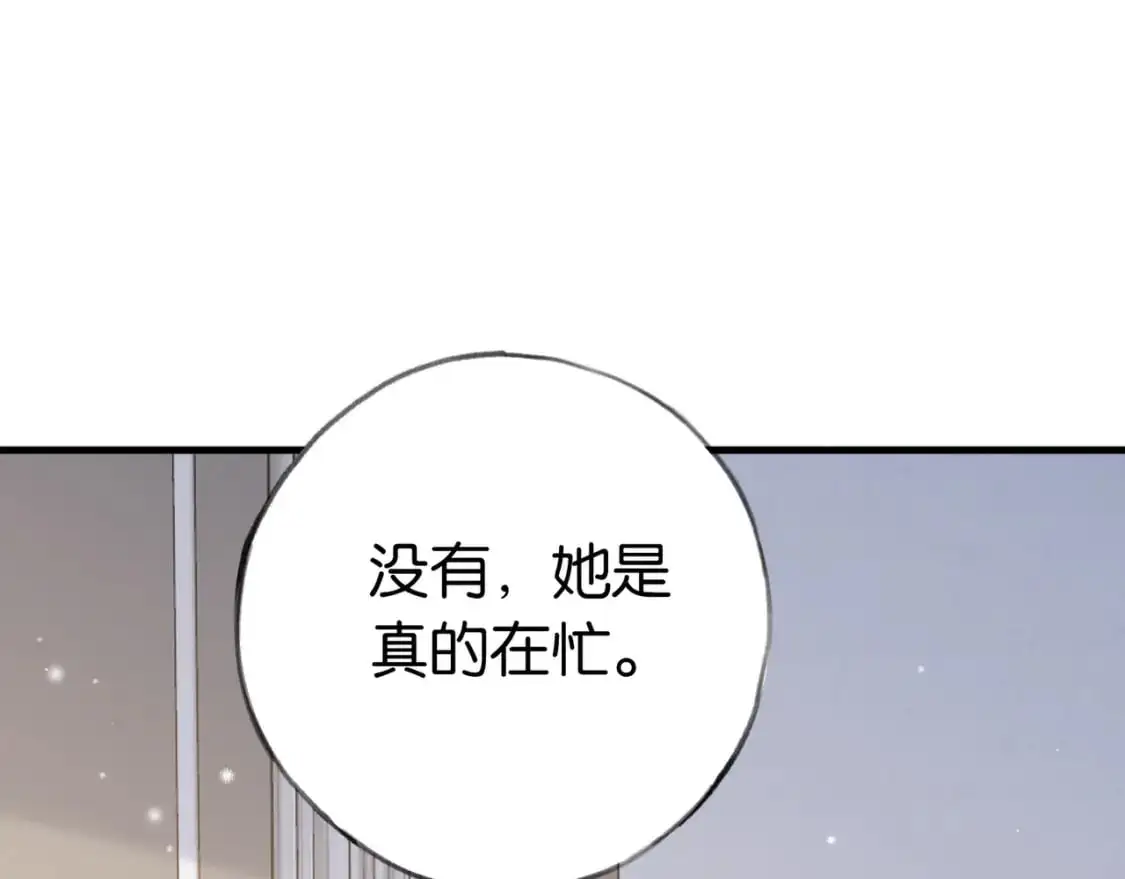 白月光女主总想独占我漫画全集漫画,第70话 实验结果2图