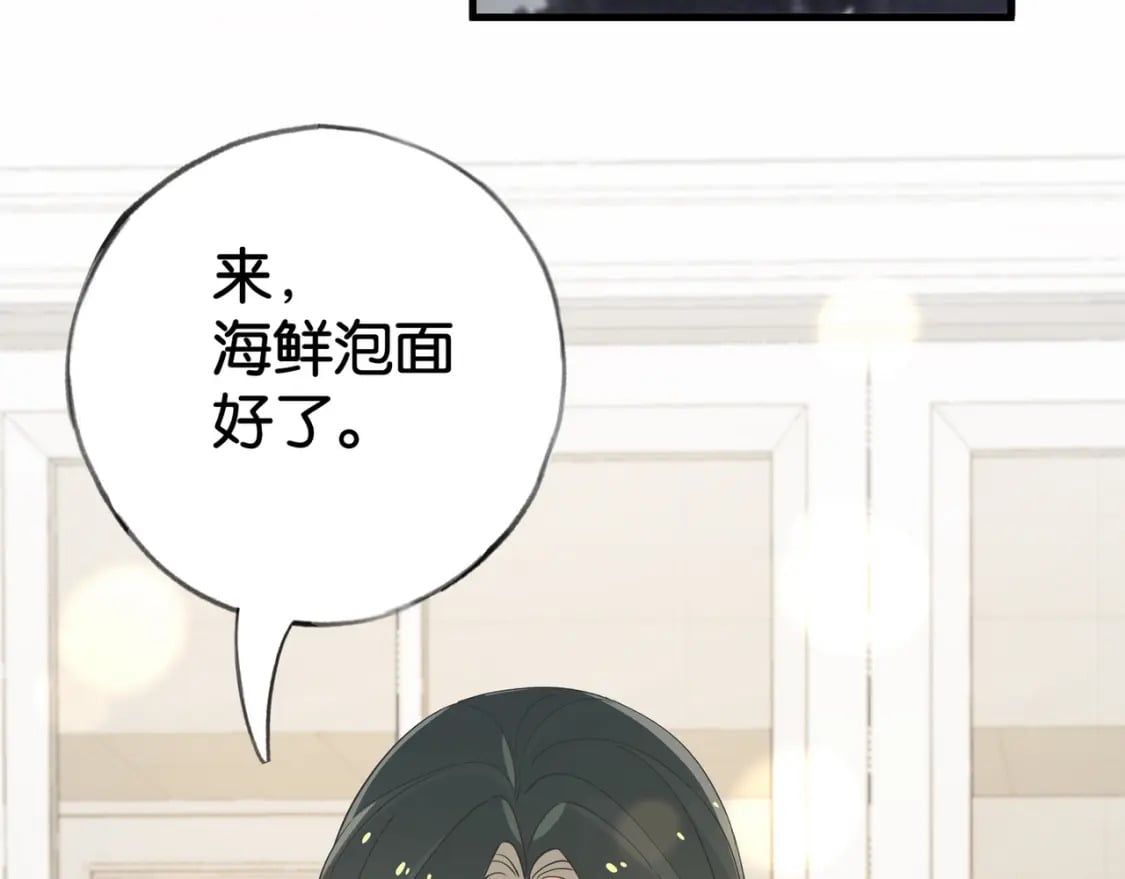 白月光女主总想独占我漫画免费漫画,第62话 我会，失去你么？1图