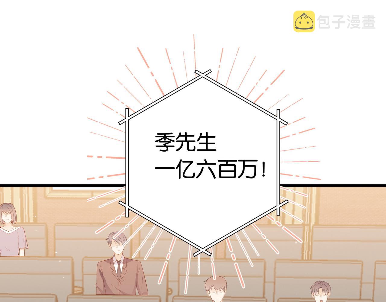 白月光女主总想独占我漫画免费漫画,第25话 魏家的故人1图