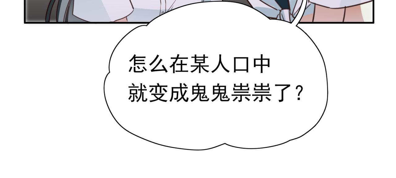 白月光女主总想独占我漫画全集漫画,第11话 讨回公道2图