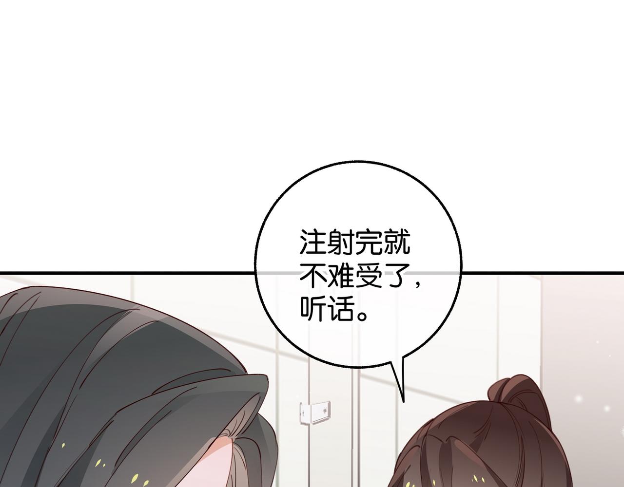白月光女主总想独占我漫画全集漫画,第21话 白月光的头号劲敌1图