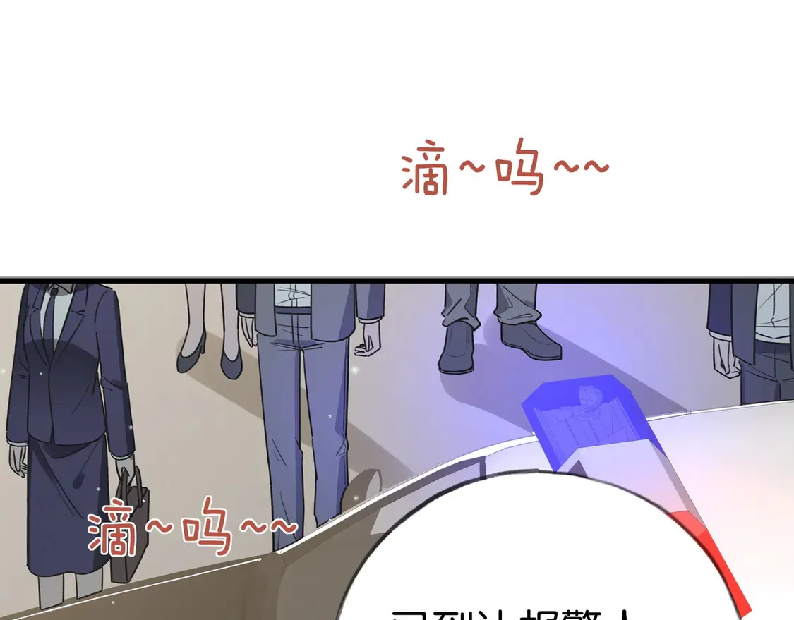 白月光女主总想独占我免费阅读漫画漫画,第90话 名为魏轻语的开关1图