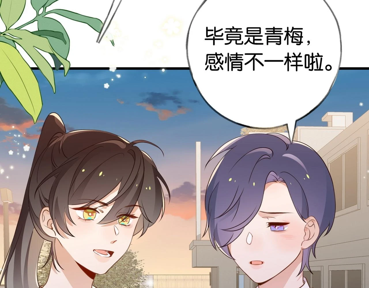 白月光女主总想独占我漫画免费漫画,第30话 运动会还在继续2图