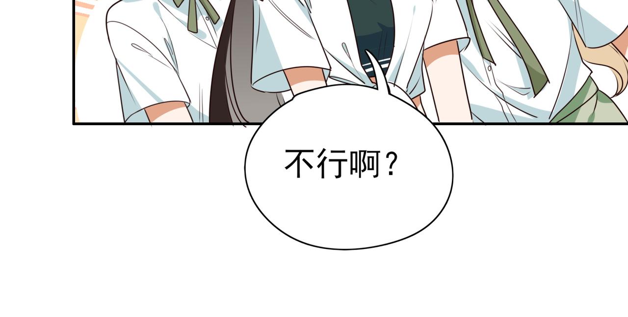 白月光女主总想独占我漫画全集漫画,第5话 危机1图