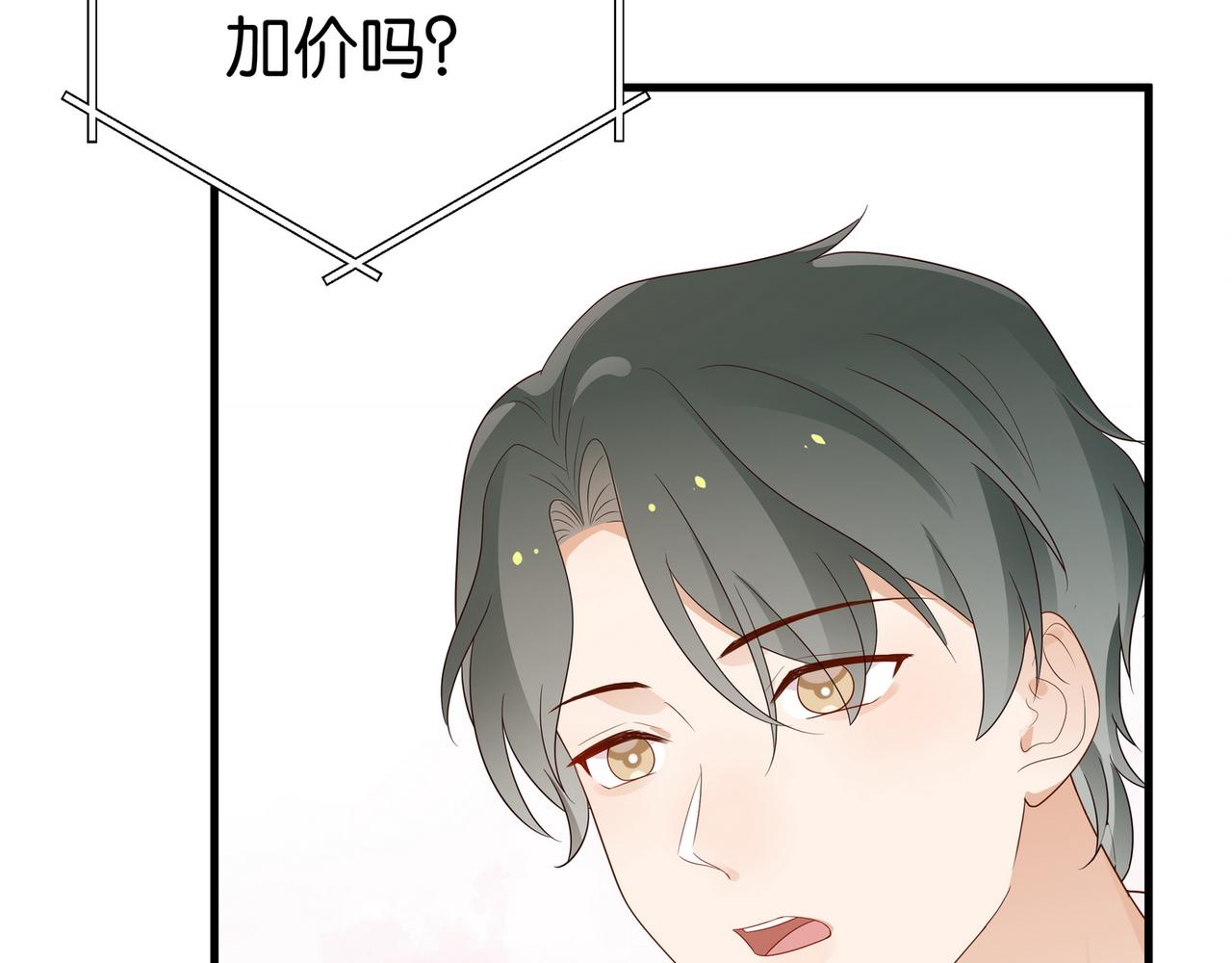 白月光女主总想独占我漫画免费漫画,第25话 魏家的故人1图