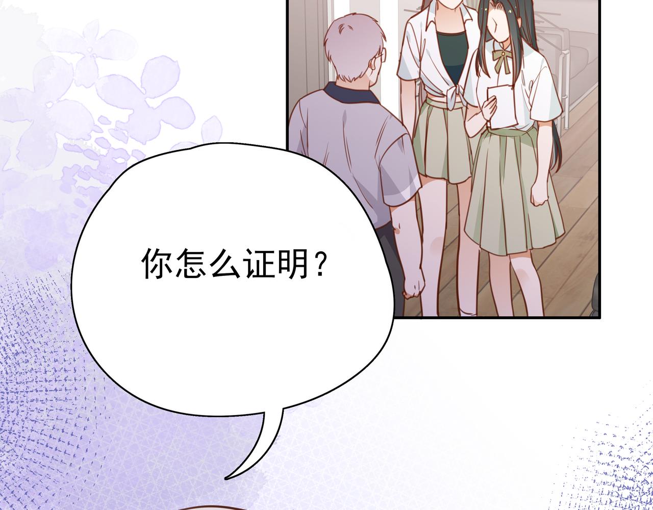 白月光女主总想独占我有小说吗漫画,第8话 仅此而已2图