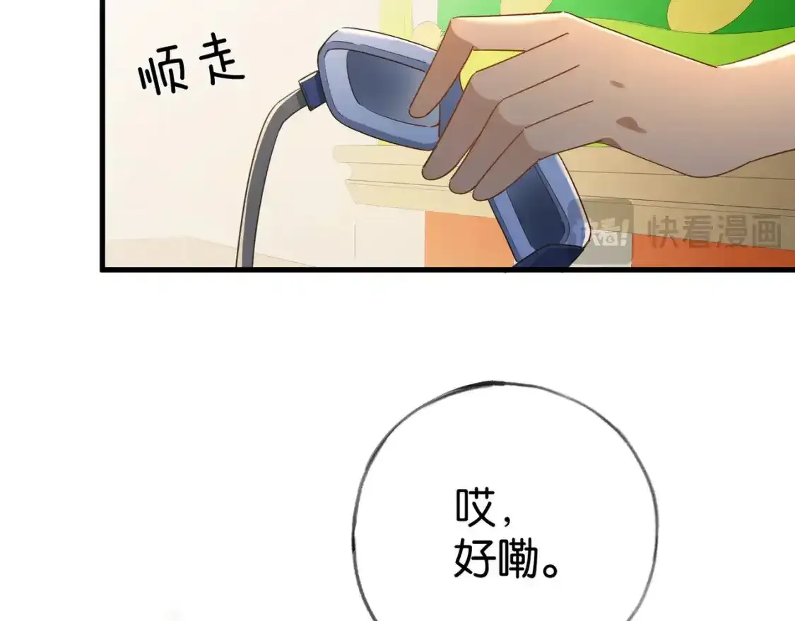 白月光女主总想独占我漫画全集漫画,第77话 她的肩膀2图