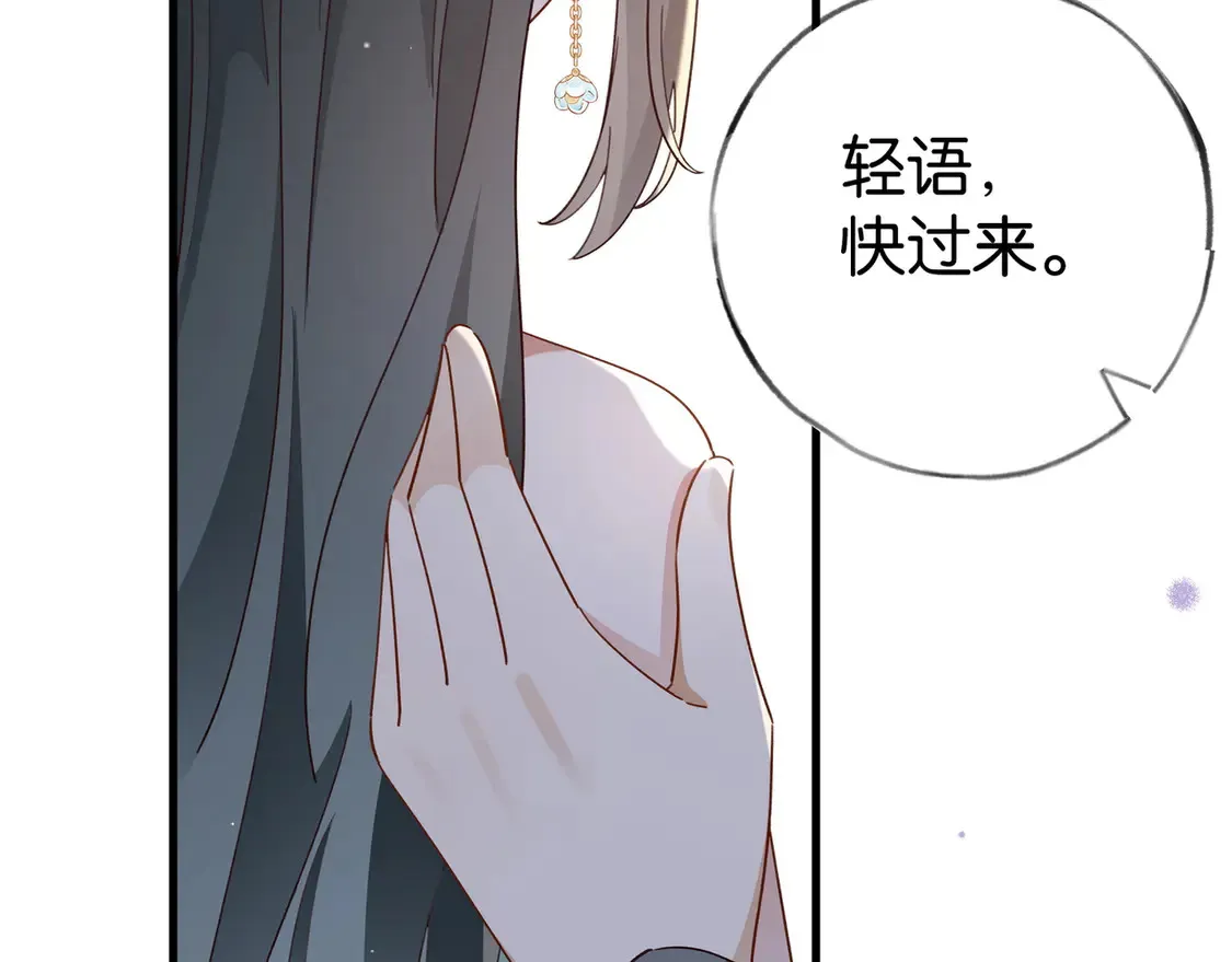 白月光女主总想独占我漫画免费阅读漫画,第88话 答案之钻石2图