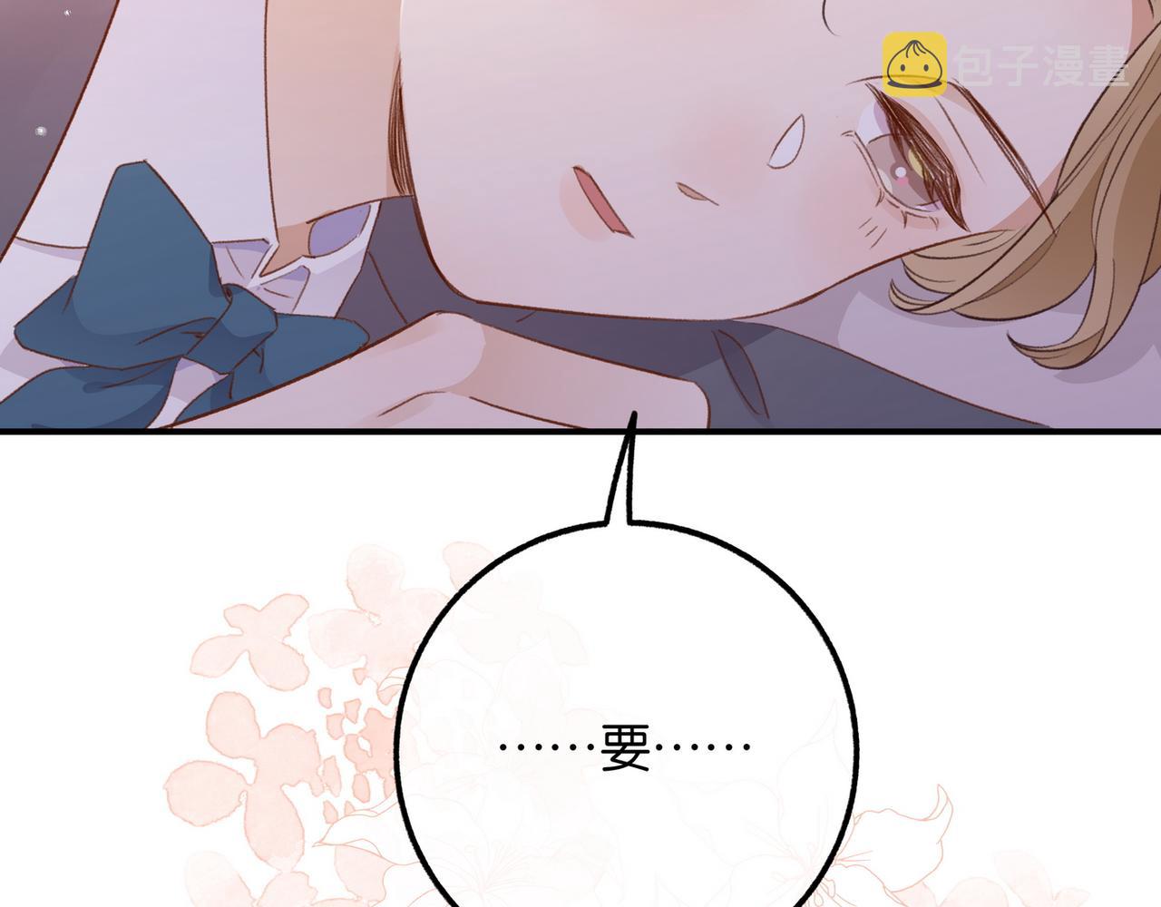 白月光女主总想独占我漫画免费漫画,第22话 芒果与野玫瑰2图