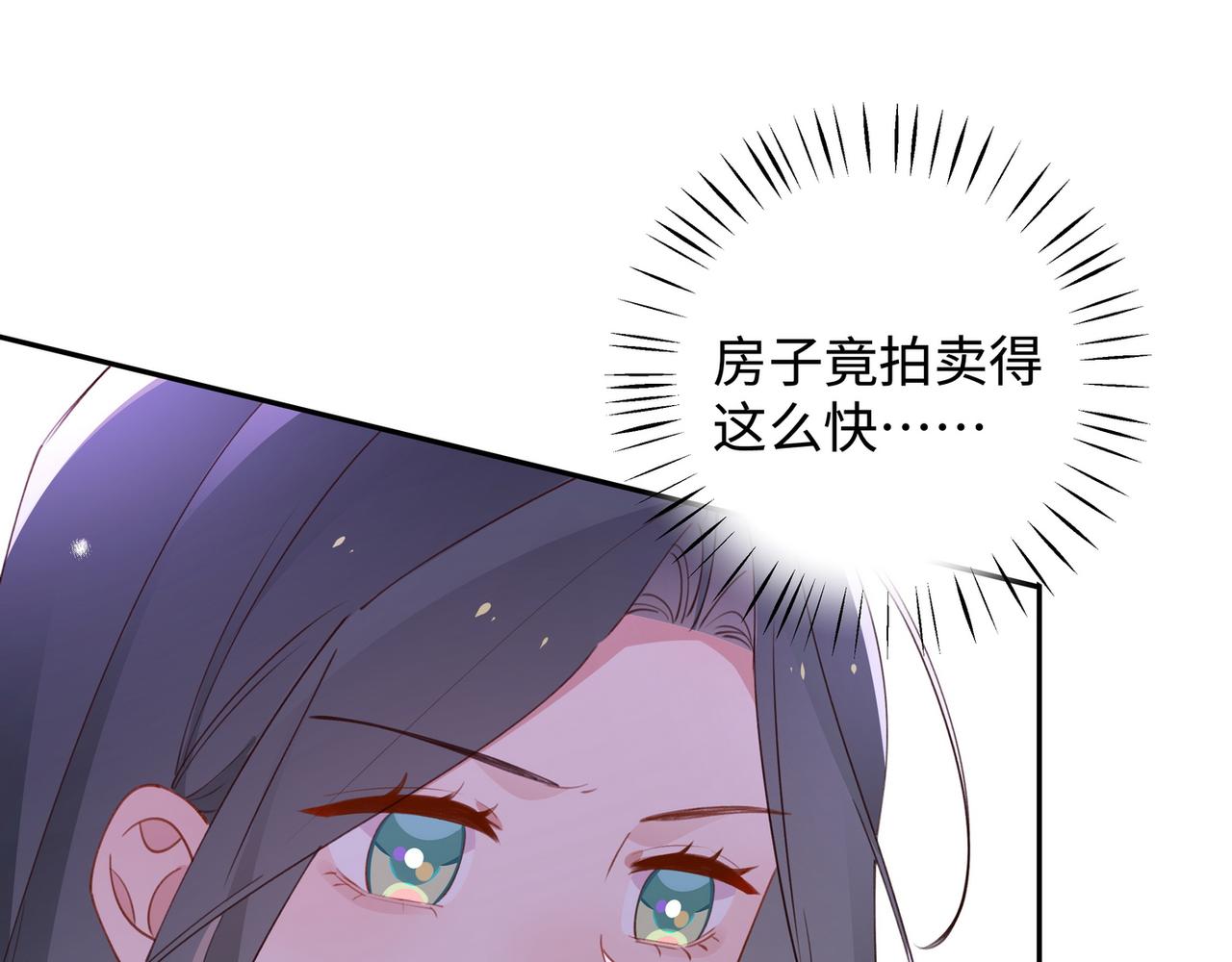 白月光女主总想独占我漫画全集漫画,第17话 危！危！危！2图
