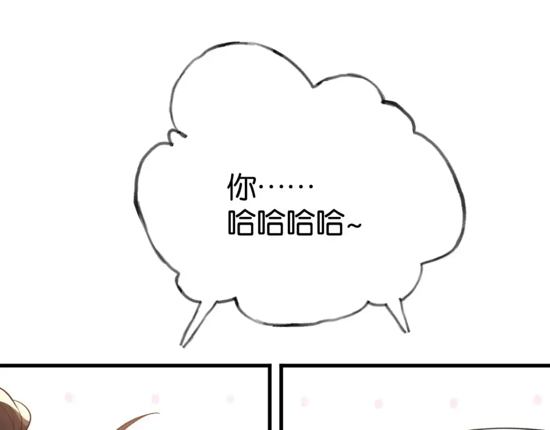 白月光女主总想独占我免费阅读漫画漫画,第71话 你自己擦1图