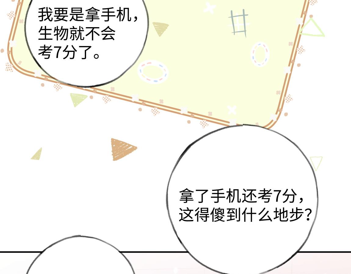白月光女主总想独占我漫画免费漫画,第7话 作弊1图