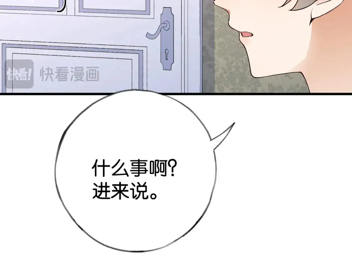 白月光女主总想独占我漫画全集漫画,第65话 弄伤你的是哪只手2图