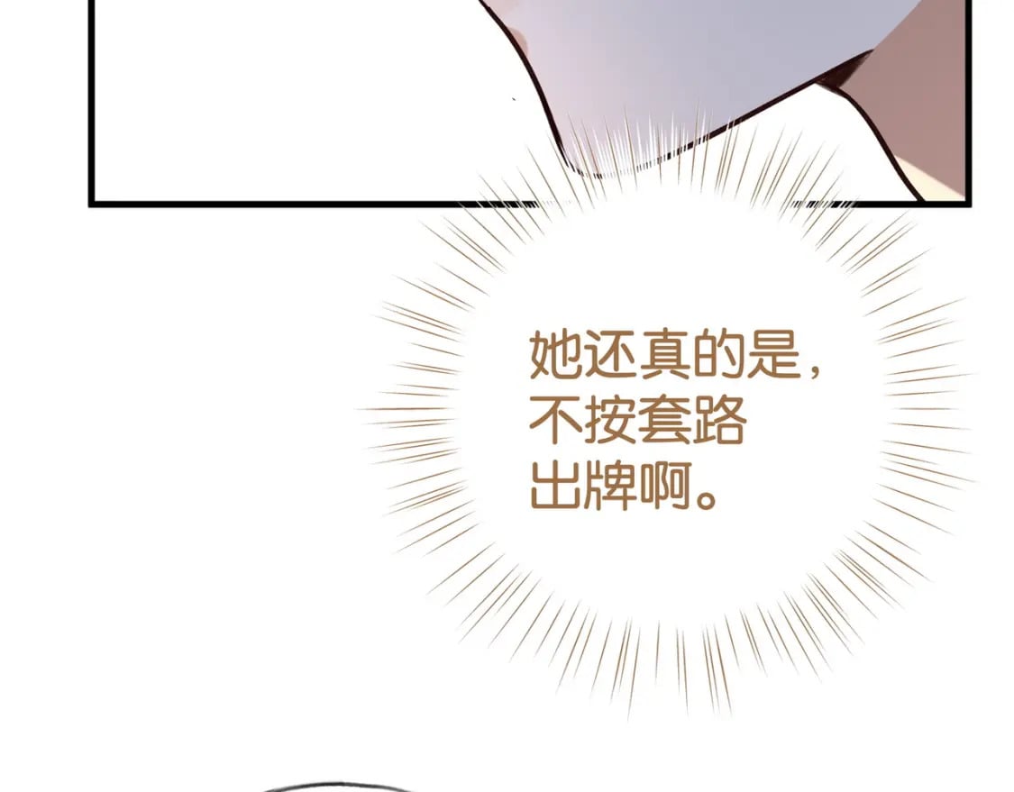 白月光女主总想独占我漫画全集漫画,第59话 她身边的位置1图
