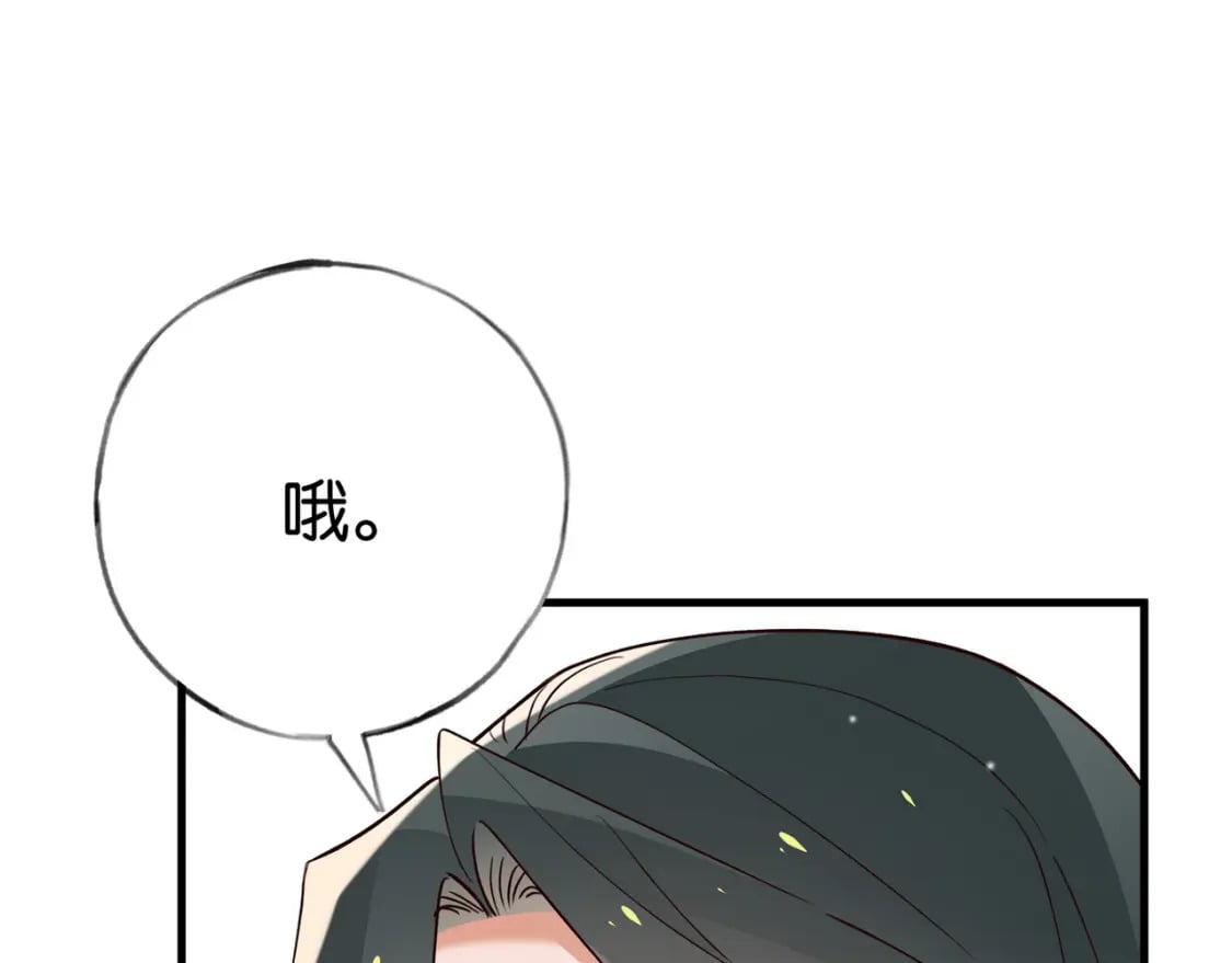 白月光女主总想独占我漫画免费漫画,第47话 她的祝福1图