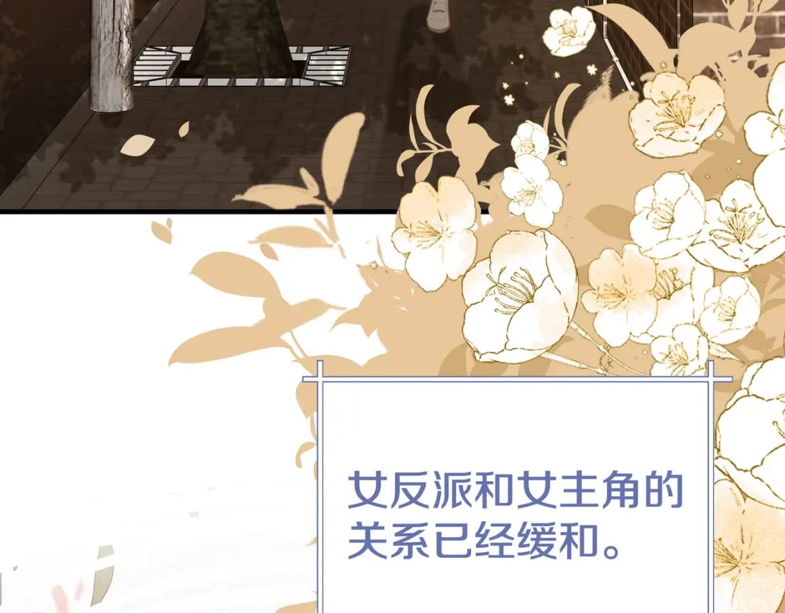 白月光女主总想独占我漫画免费漫画,第62话 我会，失去你么？1图