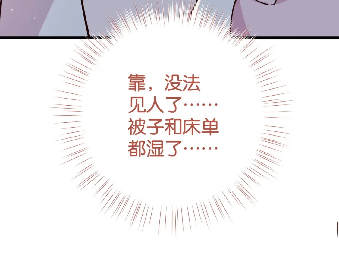 白月光女主总想独占我免费阅读漫画漫画,第60话 我磕的cp1图