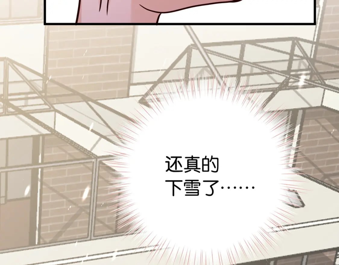 白月光女主总想独占我免费阅读漫画漫画,第42话 落雪的心愿2图