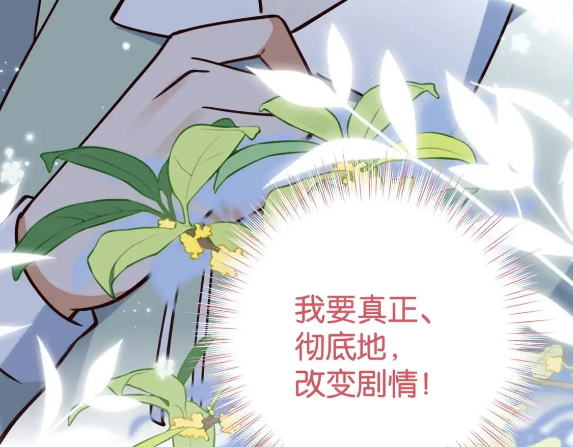 白月光女主总想独占我漫画全集漫画,第63话 覆巢之下焉有完卵1图