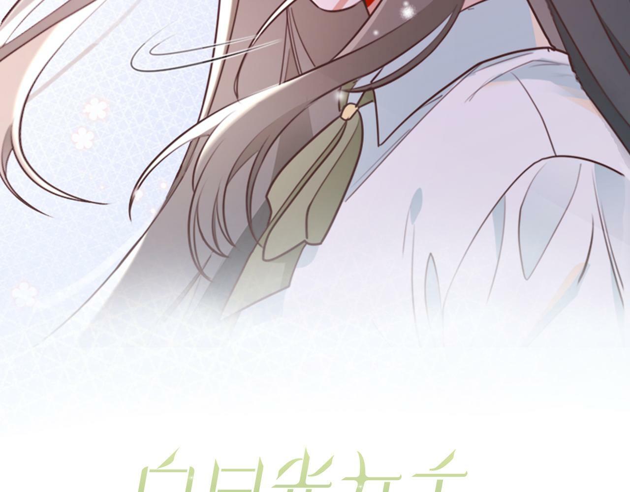 白月光女主总想独占我小说全章漫画,第31话 禁止散发魅力2图