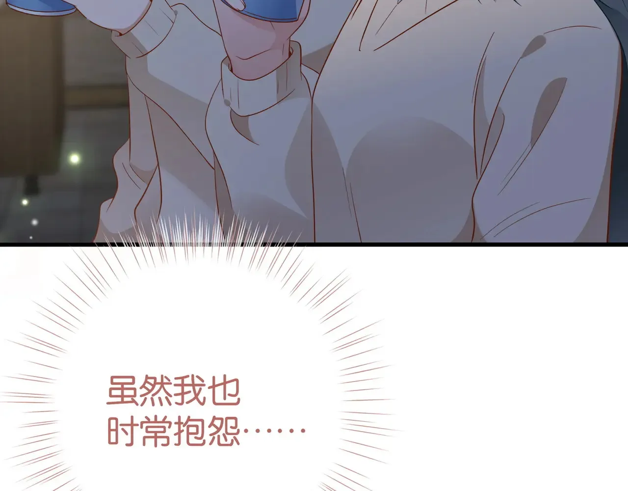 白月光女主总想独占我漫画全集漫画,第94话 命运的齿轮2图