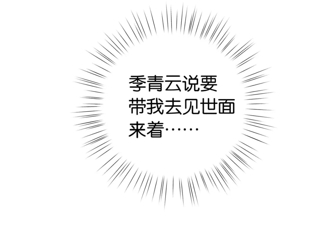 白月光女主总想独占我漫画免费漫画,第48话 男主角1图