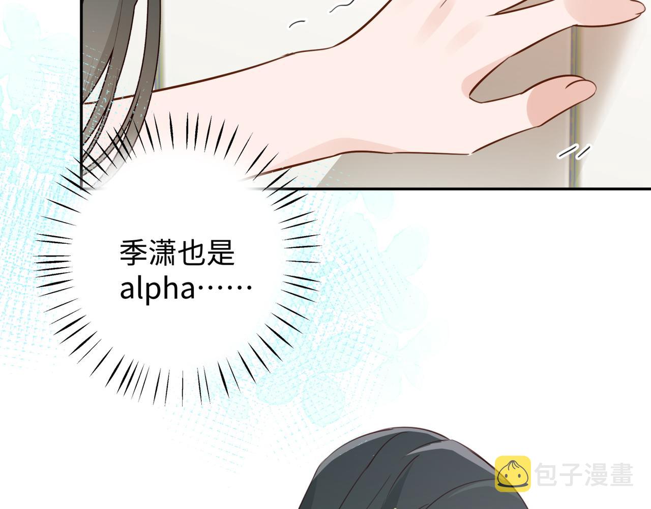 白月光女主总想独占我免费阅读漫画漫画,第12话 贴贴贴贴2图