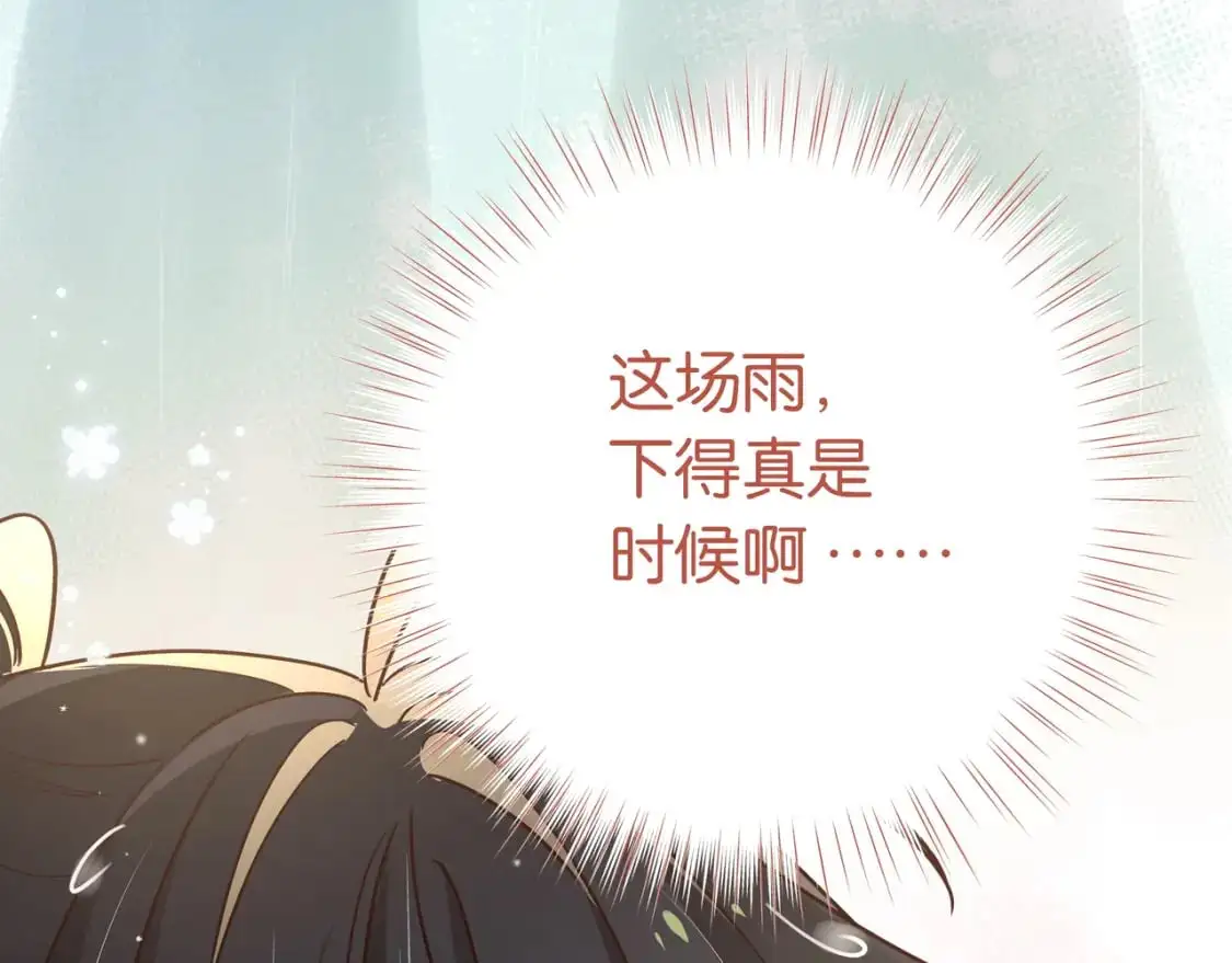 白月光女主总想独占我第74话漫画,第71话 你自己擦1图