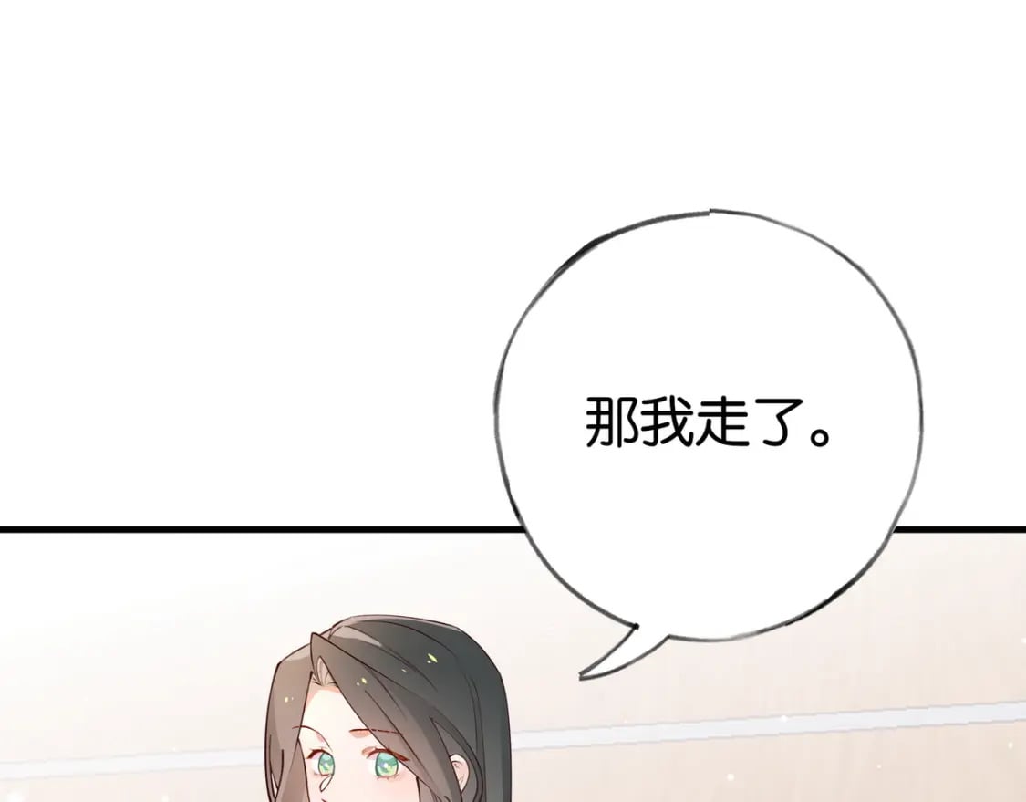 白月光女主总想独占我免费阅读漫画漫画,第57话 我们家轻语2图