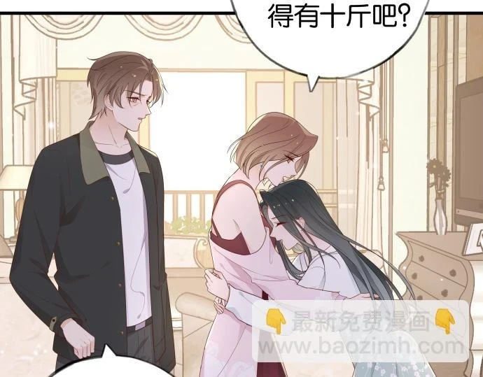 白月光女主总想独占我漫画全集漫画,第28话 不一样的她1图