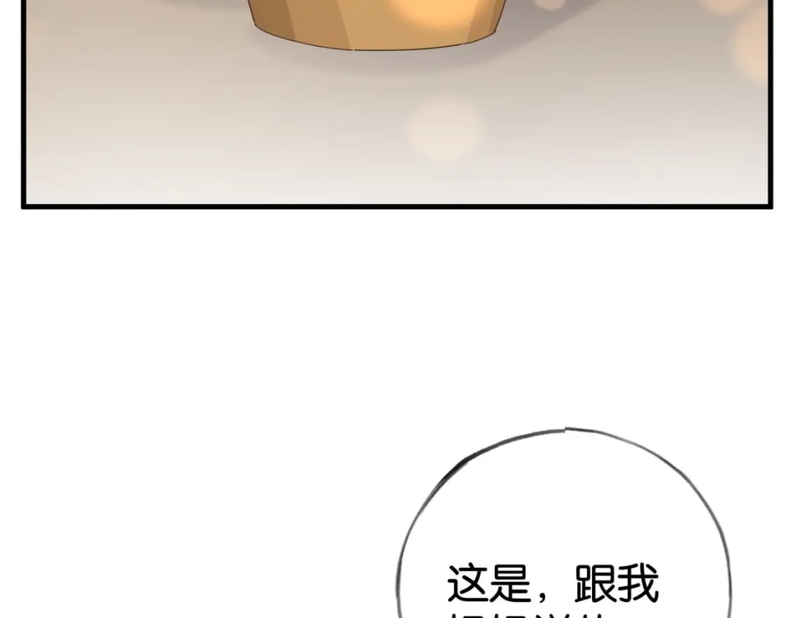 白月光女主总想独占我漫画免费漫画,第62话 我会，失去你么？1图
