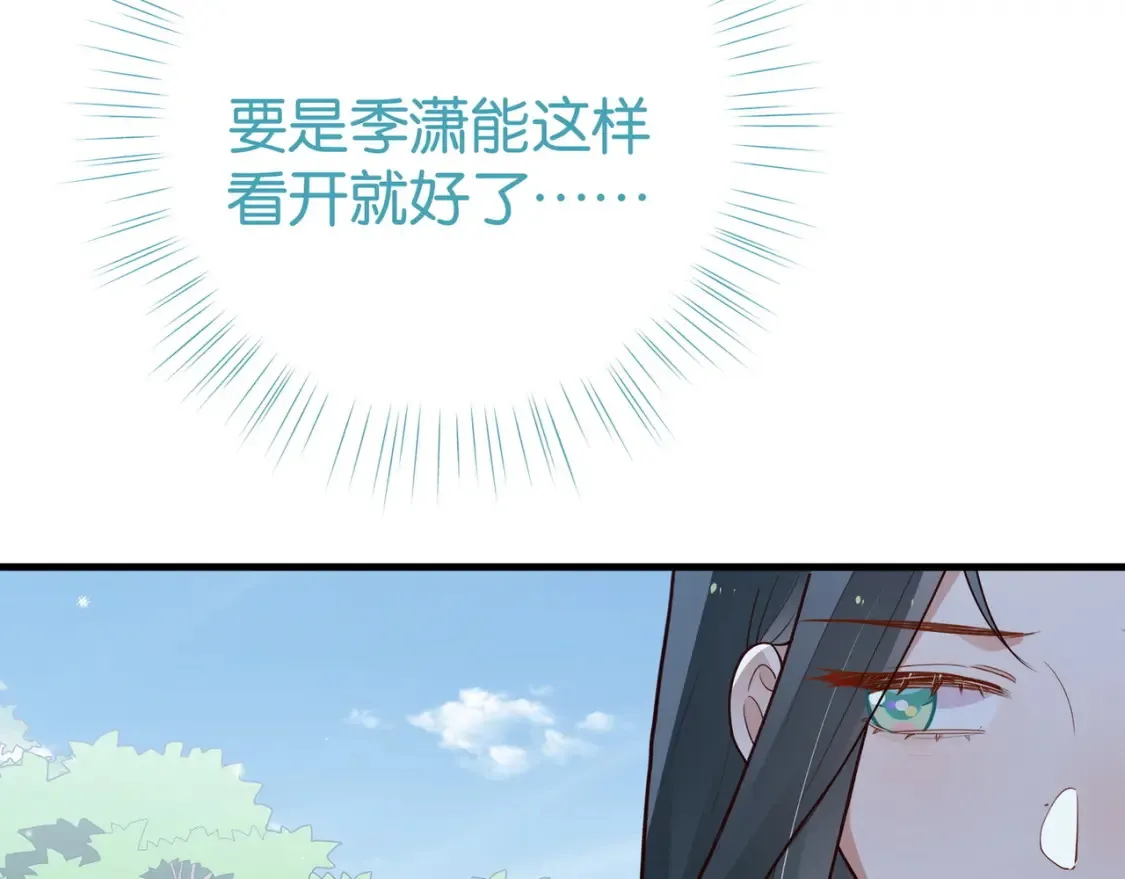 白月光女主总想独占我漫画免费漫画,第82话 白月光的坚持1图