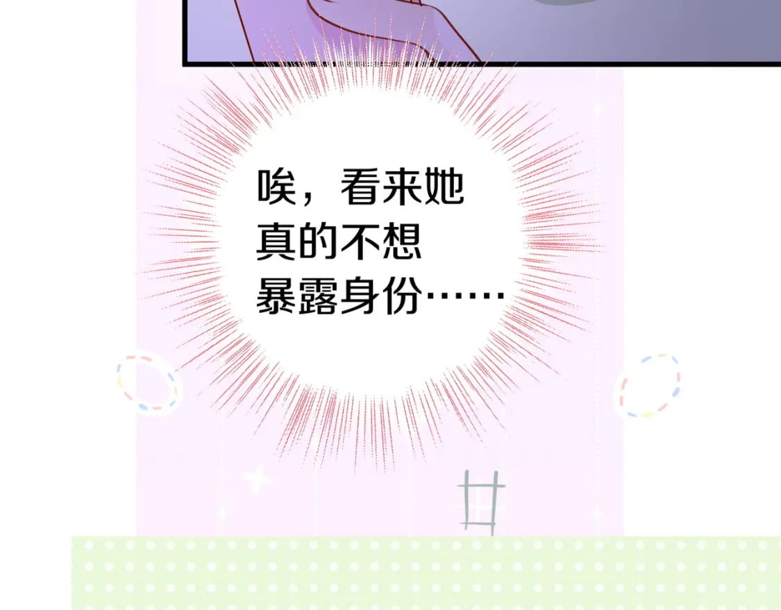 白月光女主总想独占我免费阅读漫画漫画,第32话 兔子小姐1图