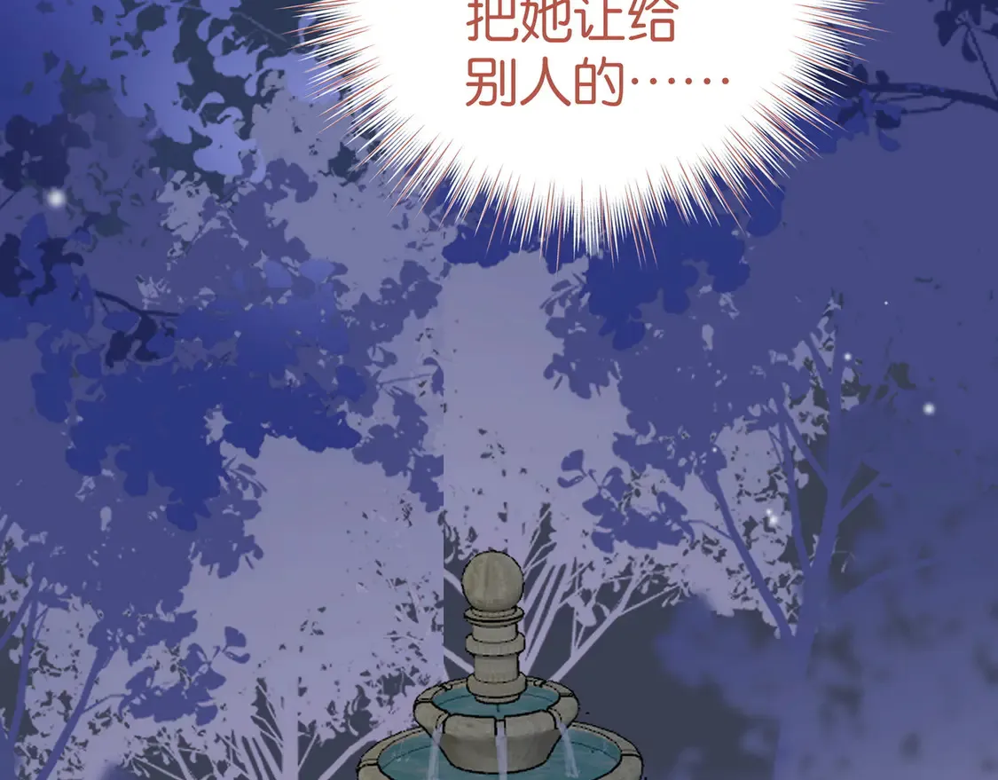 白月光女主总想独占我漫画免费阅读漫画,第88话 答案之钻石2图