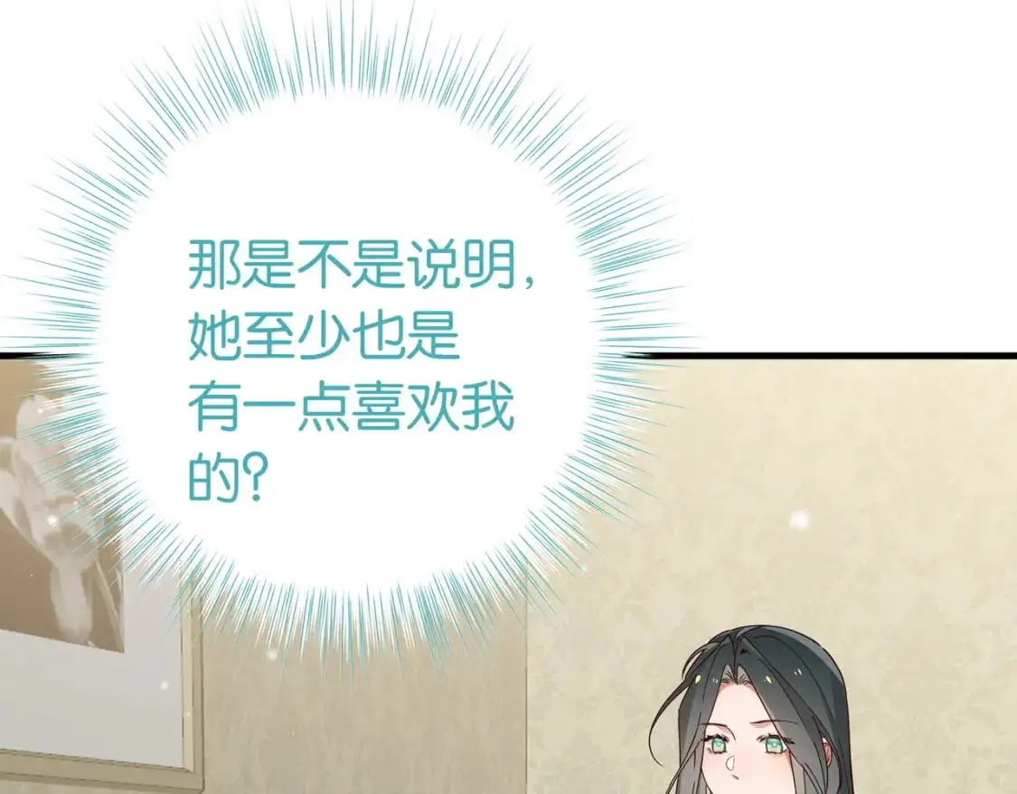 白月光女主总想独占我免费阅读漫画漫画,第69话 何妨一试2图