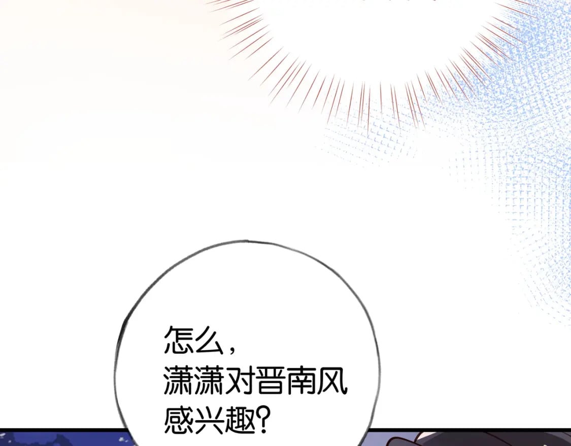 白月光女主总想独占我小说在线看漫画,第49话 抢走男主角2图