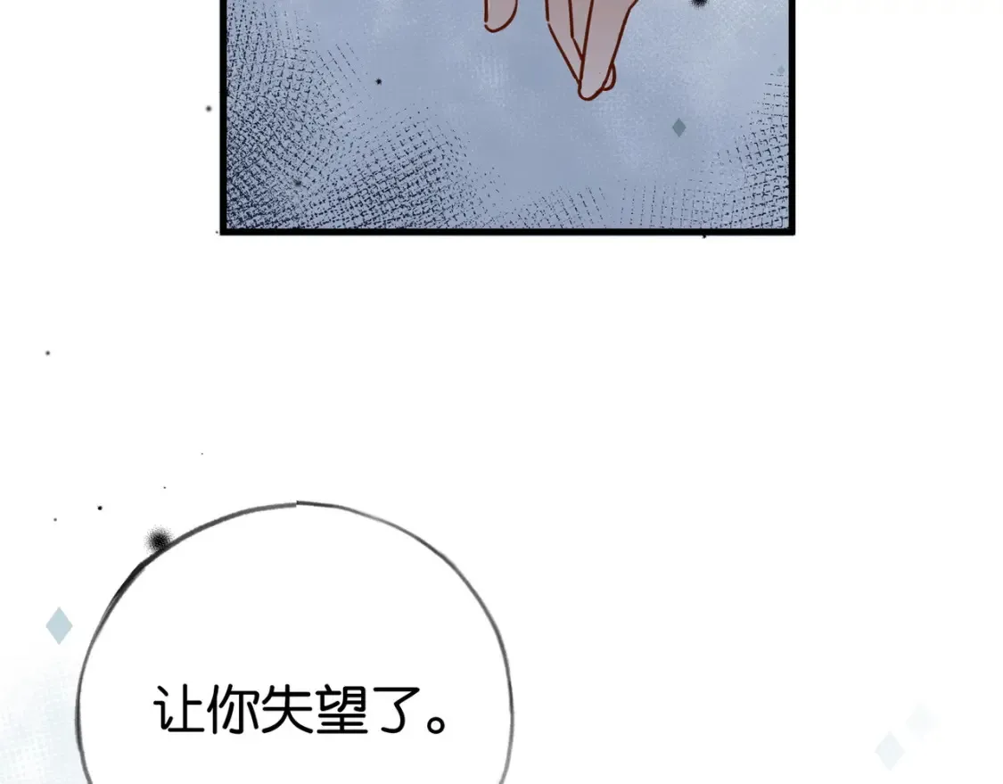 白月光女主总想独占我漫画全集漫画,第81话 看着我的眼睛1图