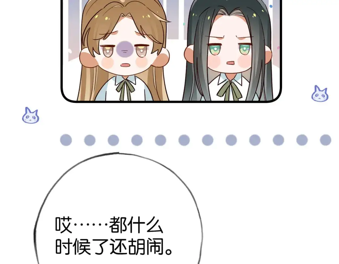 白月光女主总想独占我免费阅读漫画漫画,第73话 她好记仇1图