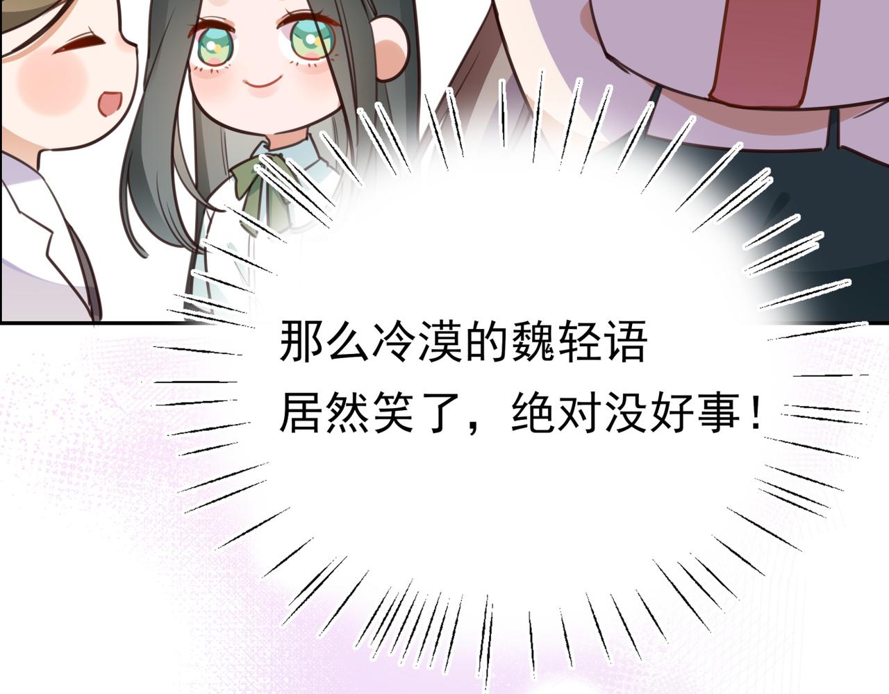 白月光女主总想独占我漫画全集漫画,第14话 上药2图