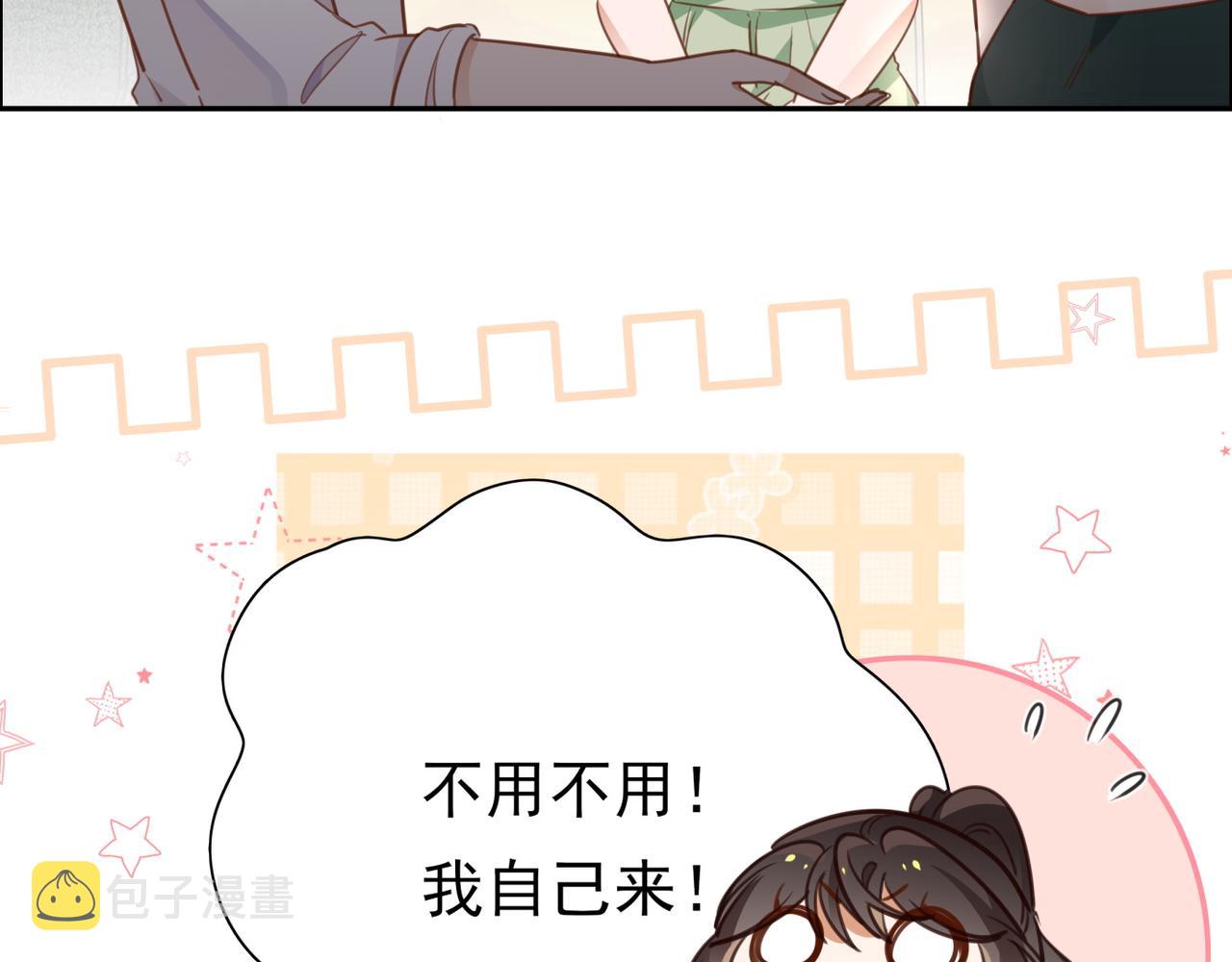 白月光女主总想独占我漫画全集漫画,第14话 上药2图