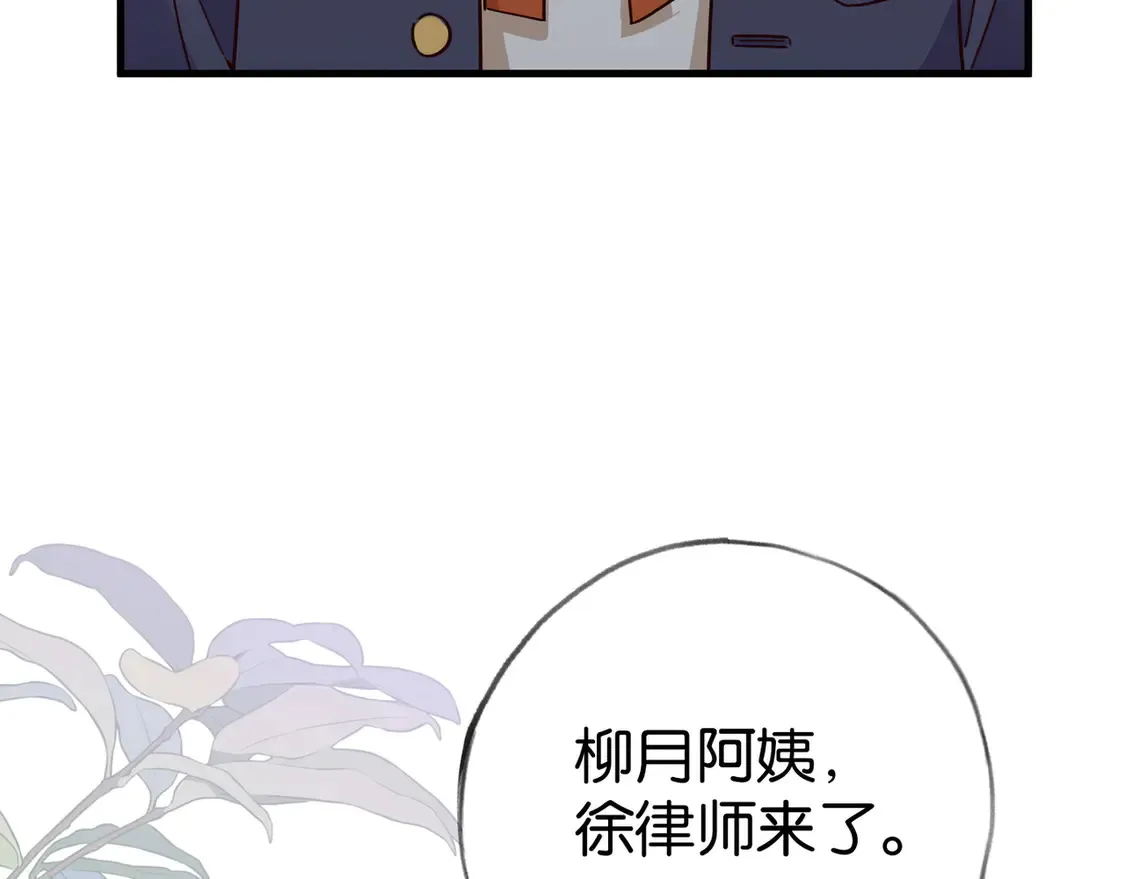 白月光女主总想独占我漫画免费漫画,第90话 名为魏轻语的开关1图