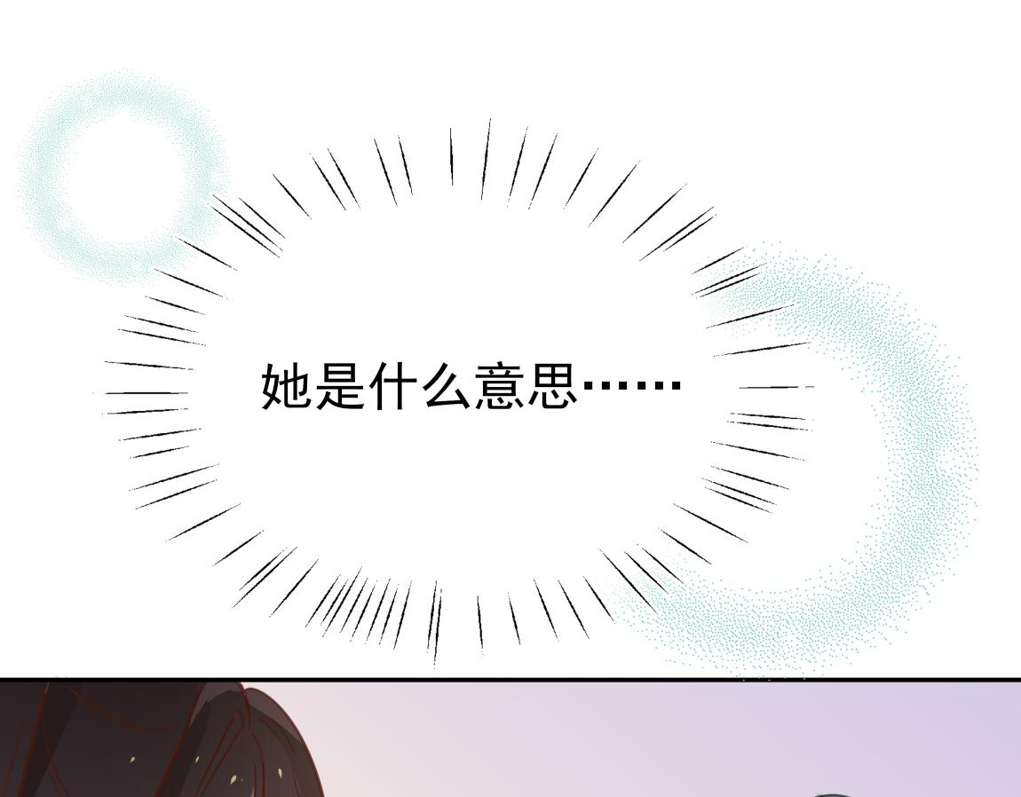 白月光女主总想独占我漫画全集漫画,第6话 看穿1图